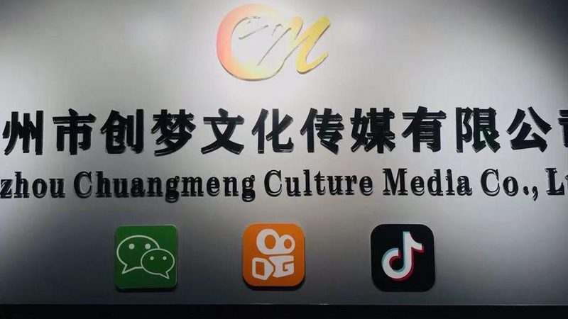 文化有限公司