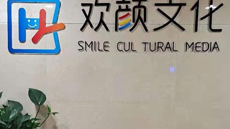 文化传媒公司如何有效控制内容制作成本